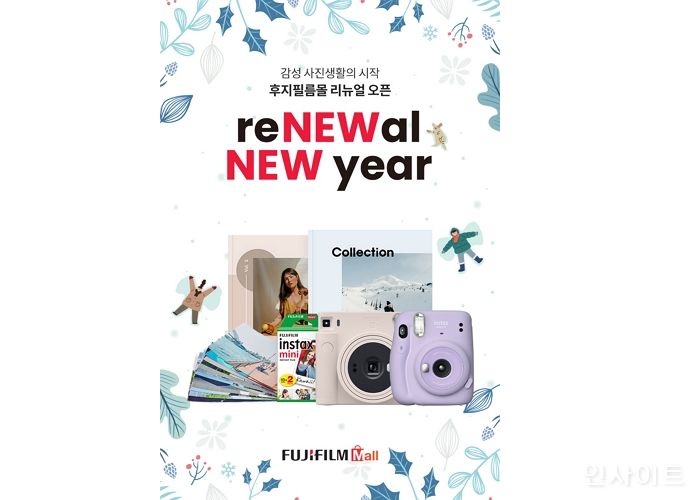 한국후지필름, ‘감성사진 생활 종합몰’로 공식몰 전면 개편