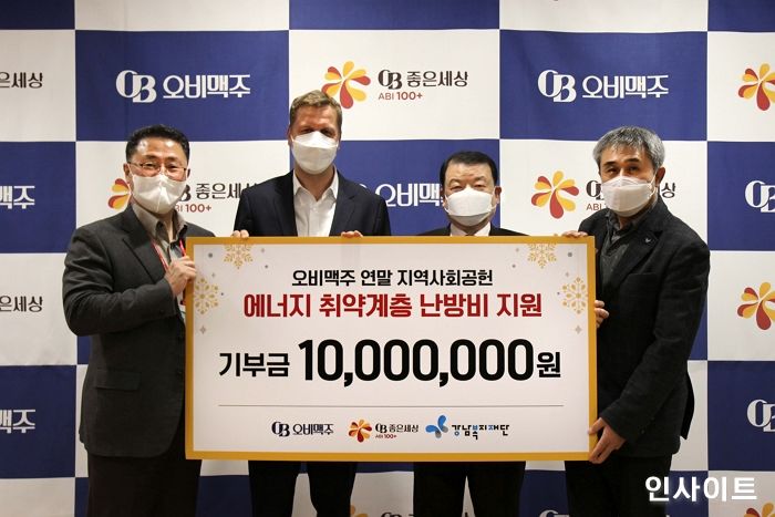 오비맥주, “난방비 걱정없이 따뜻한 겨울 보내세요”