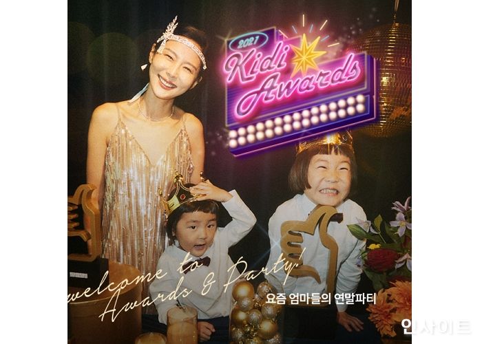 이랜드리테일 키디키디, 2021 연말 결산 ‘키디어워드’ 전개