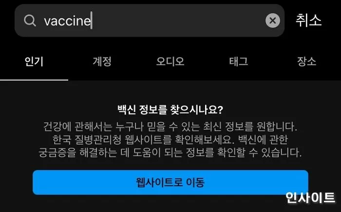 인사이트