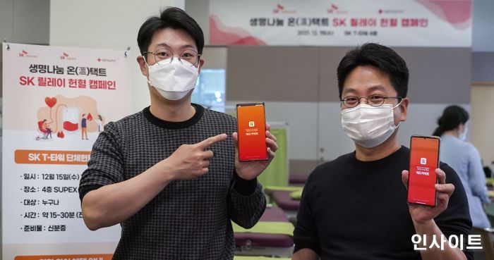 SKT, 혈액 가뭄 해소 위해 헌혈 릴레이 나선다