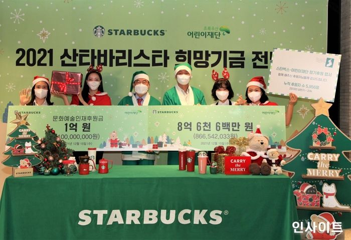 스타벅스, 산타 바리스타 희망기금 9억 6천여만원 전달