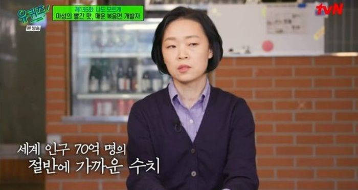 ‘불닭볶음면’ 개발자가 유퀴즈 출연해 전한 의외의 사실 한가지