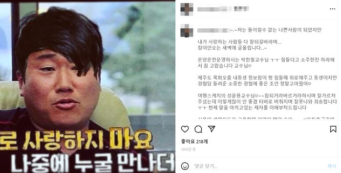 ‘나는 솔로’ 영철, 707 출신 최영재·박군 공개 언급하며 친분 과시