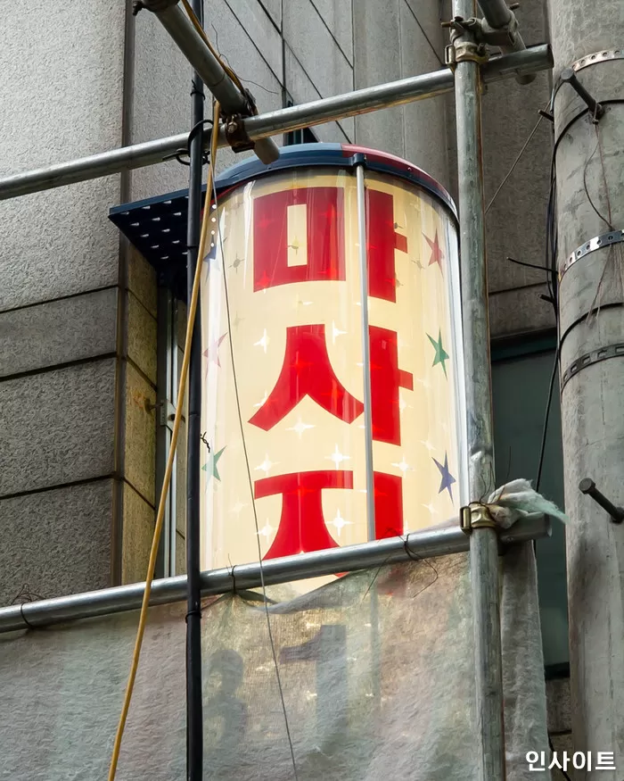 인사이트