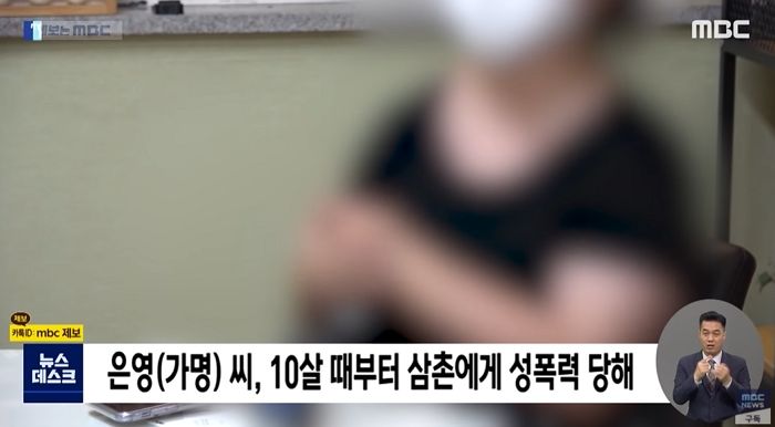 삼촌에게 10살 때부터 성폭행 당한 딸에게 ‘합의’ 강요한 아빠와 가족들 (영상)
