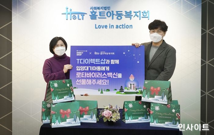 SKT, 홀트아동복지회와 연말 기부 캠페인 진행