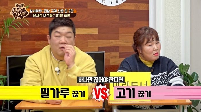 평생 한가지 음식을 포기해야 한다면...“밀가루 끊기 VS 고기 끊기”