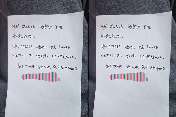 접촉사고 낸 여성 운전자가 남기고 간 쪽지에 상남자 ‘K3’ 차주가 남긴 답장
