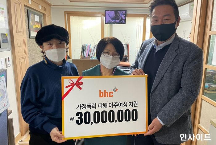 bhc치킨, 가정폭력 피해 이주여성 쉼터에 기부금 3000만 원 전달