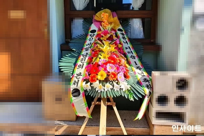 “당신 비밀 남친의 본처, 불륜녀 커피숍 1주년 축하” 어느 커피숍에 배달된 축하 화환