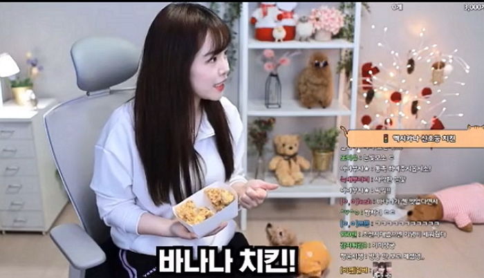 엄마한테 ‘신호등 치킨’ 먹이며 불효(?)하는 아프리카TV 여캠