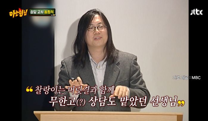 가수로 정식 데뷔해 ‘아는형님’까지 나온 ‘무한도전’ 정신과 전문의 근황 (영상)