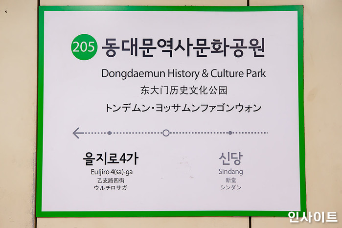 “DDP·동문역·동역사”...동대문역사문화공원역 어떻게 부르시나요?