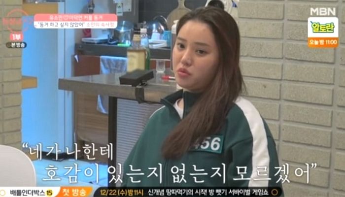 “호감도 없는데 동거하기 싫었다”...이덕연에 충격 고백한 ‘돌싱글즈2’ 유소민