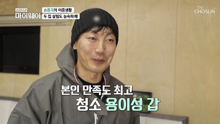 “숙소가 경비실 수준”...산속 생활하던 송종국이 ‘5평’ 집으로 들어간 이유