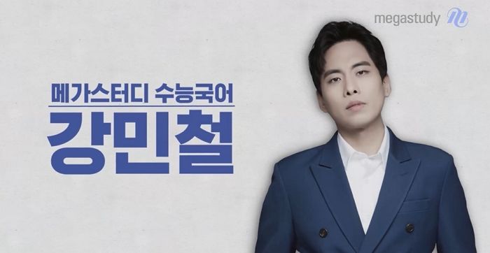 “수능 국어계 메시” 찬사받은 1타강사가 ‘호동생’ 선언하자 수험생들이 보인 반응