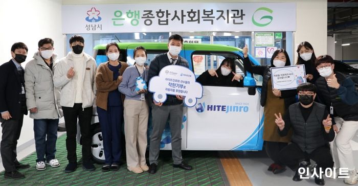 하이트진로, 어르신과 장애인 이동편의 차량 6대 기증