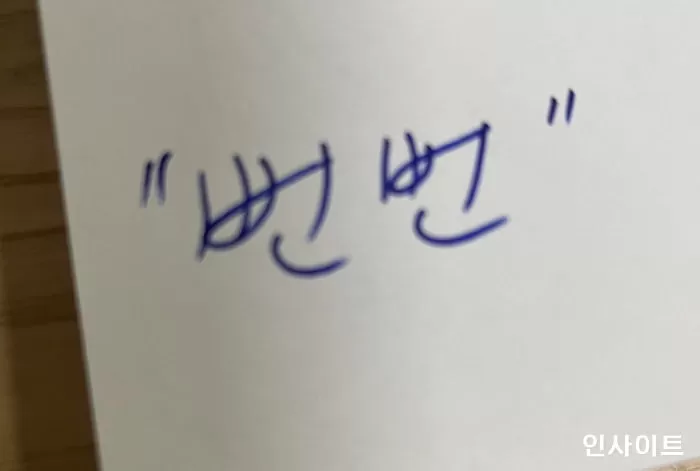 인사이트