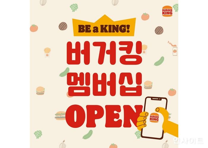 버거킹, 멤버십 서비스 런칭