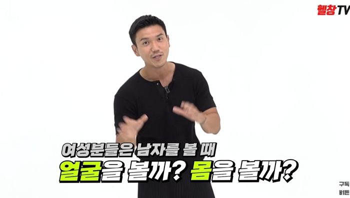 “170cm 존잘남 vs 180cm 몸짱남” 여성들의 압도적인 선택받은 의외의 남성 (영상)