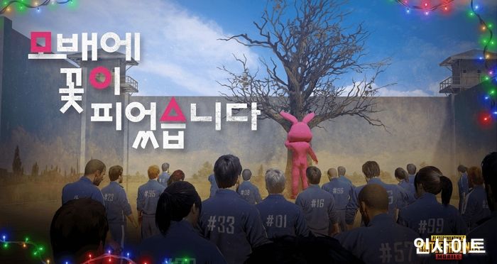 크래프톤, 배틀그라운드 모바일 12월 크리스마스 이벤트 진행