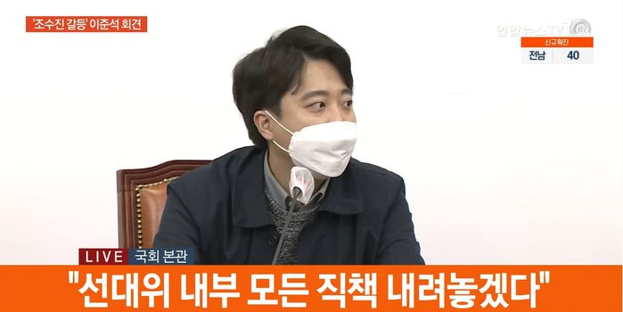 이준석 “선대위원장 사퇴하겠다”