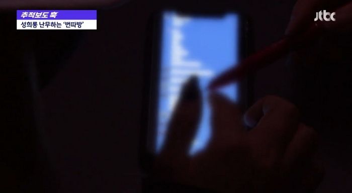 “음담패설에 직장에 찾아오기까지...” 신체 사진 공유하며 성희롱 난무하는 ‘번따방’