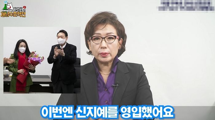 ‘페미니스트’ 신지예 영입한 윤석열에게 여명숙이 날린 돌직구 (영상)