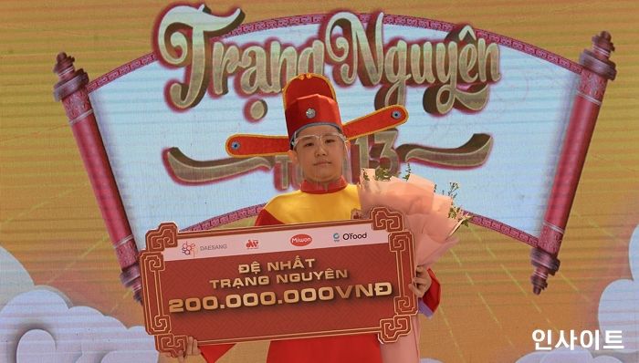 대상그룹, 베트남 미래세대 꿈 지원하는 ‘장학퀴즈쇼’ 후원