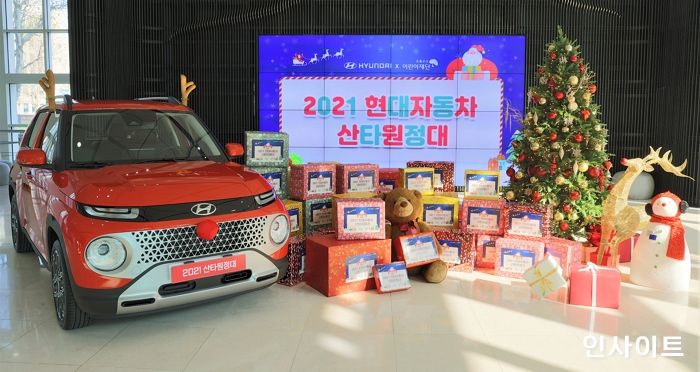 현대자동차, ‘2021 산타원정대’ 실시