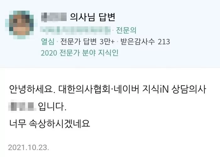인사이트