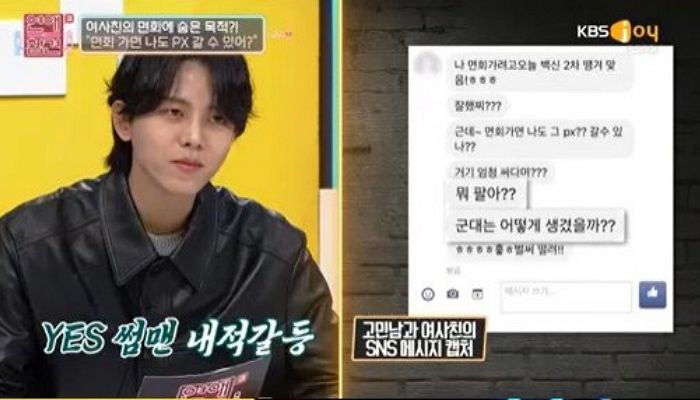 “여사친이 왕복 3시간인데도 ‘면회’ 오겠다며 PX 기대하는데 썸인가요?”