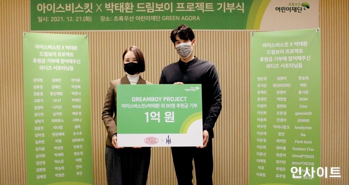 아이스비스킷, 박태환 선수와 함께 ‘드림보이 프로젝트’ 후원금 전달