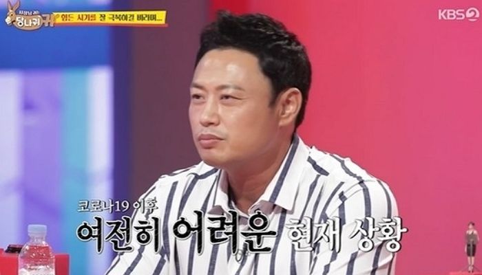 헬스장 ‘영업 제한’ 때문에 형편 어려워져 ‘대출’ 알아보고 있다 고백한 양치승