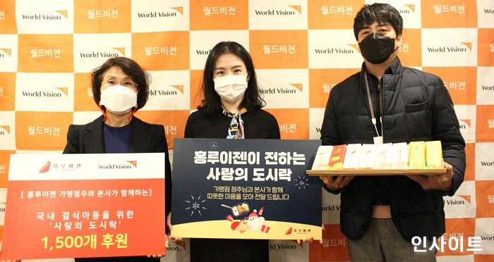 홍루이젠, 가맹점주와 본사 함께 월드비전 ‘사랑의 도시락’ 1,500개 기부