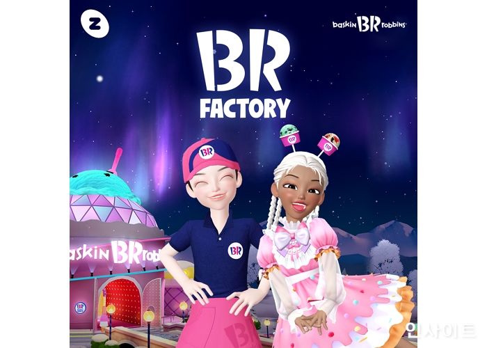 배스킨라빈스, 메타버스 1호점 오픈