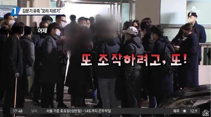 숨진 ‘대장동 의혹’ 실무자 유족이 취재진들 앞에서 오열하며 외친 말