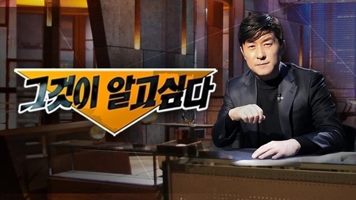 “피해자나 조사하길”...코로나 백신 미접종자 제보 받다가 비난 받고 있는 ‘그알’