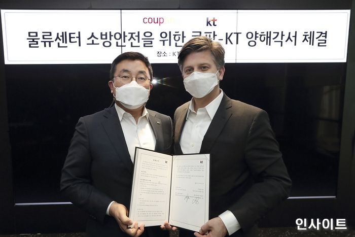 쿠팡, 소방안전 확보 위해 KT와 손잡고 업무협약 체결