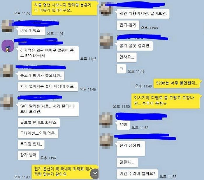 기아 ‘모닝’ 동호회원 앞에서 ‘현기차’ 칭찬했다가 욕먹고 쫓겨난 제네시스 차주