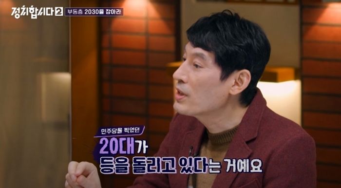 전라도 사람은 ‘민주당’ 뽑지 않냐는 질문에 20대 청년들이 발끈하며 한 말