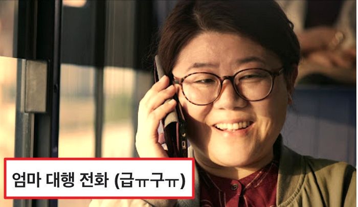 크리스마스 외박하고 싶어 당근마켓서 ‘친구 엄마 목소리 대역’ 구하는 여성