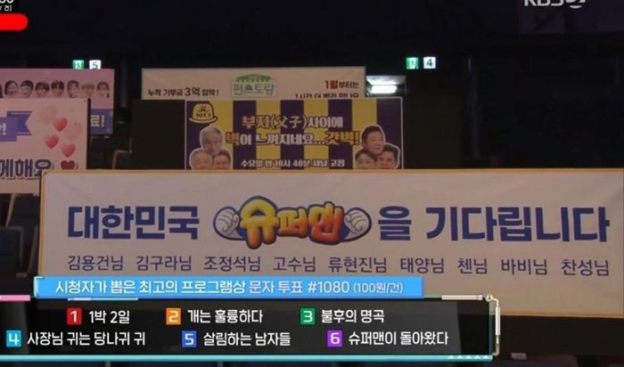 “김용건X태양X첸X찬성”...KBS 연예대상서 초보 아빠들에 러브콜 보낸 ‘슈돌’ 제작진