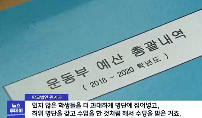 씨름부 제자들 밥값 횡령해 2,700만원 챙긴 대전 한 고교 교사들