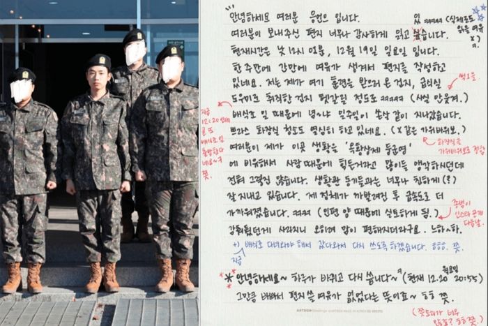 군 생활 궁금해하는 팬들 위해 직접 손편지 써 일상 전한 ‘훈련병’ 승헌쓰