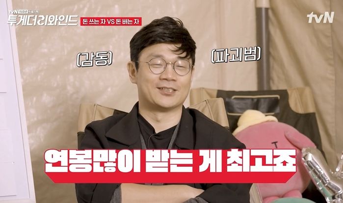 “연봉 많은 게 최고”...동료 PD가 부러워하자 세상 뿌듯해한 ‘신서유기’ 나영석 PD (영상)