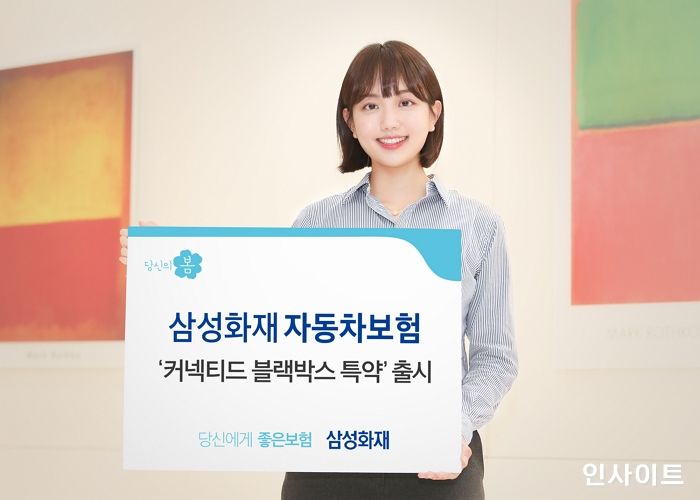 삼성화재, ‘커넥티드 블랙박스 특약’ 출시