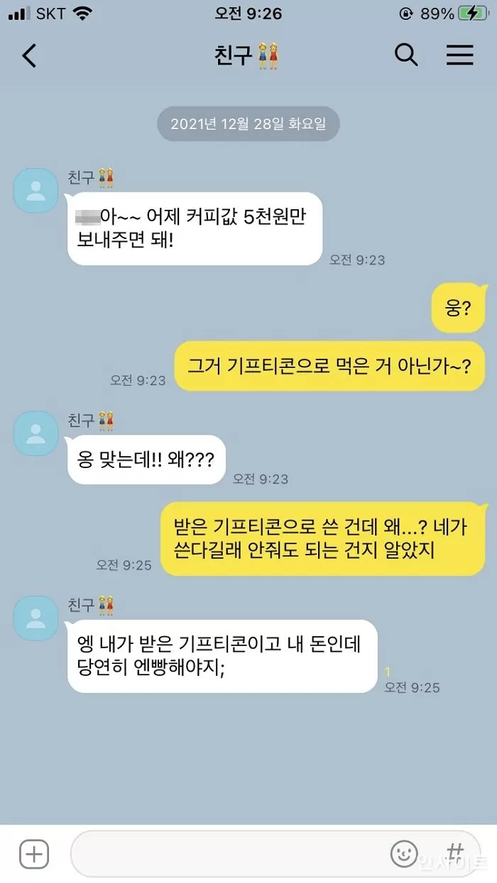 인사이트