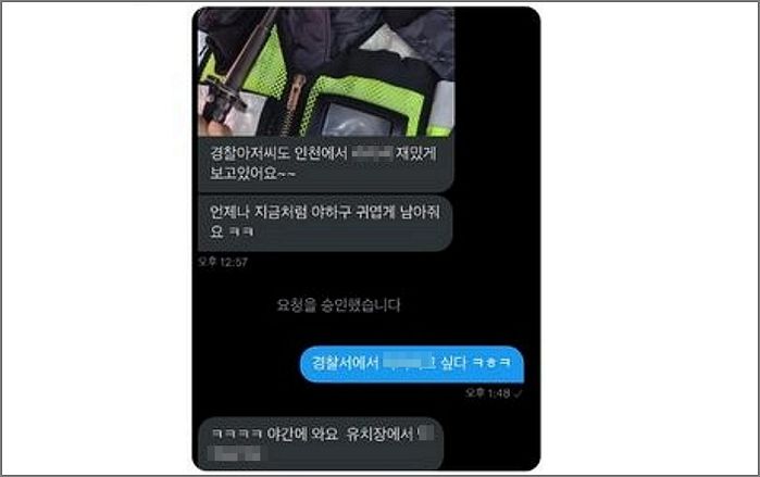 “유치장에서 하자”...경찰이라는 남성이 트위터 ‘일탈계’에 보낸 충격 메시지